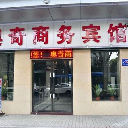 Aoqi Business Hotel Guangzhou Eksteriør billede