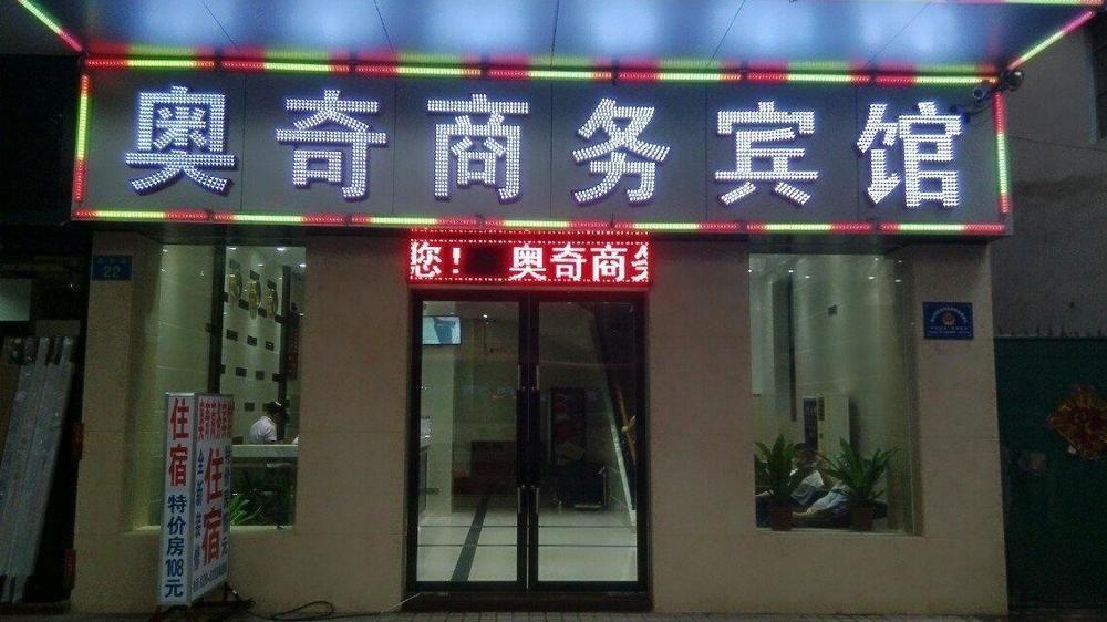 Aoqi Business Hotel Guangzhou Eksteriør billede